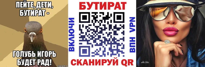 Бутират GHB  Купить закладки  Дальнегорск 