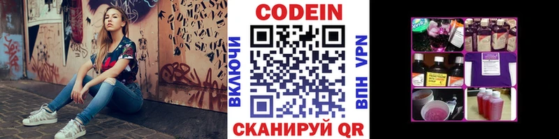 Кодеиновый сироп Lean Purple Drank  Купить  Дальнегорск 