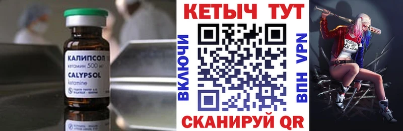 КЕТАМИН ketamine  Купить  Дальнегорск 