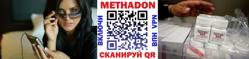 Купить закладки  Дальнегорск  Метадон methadone 